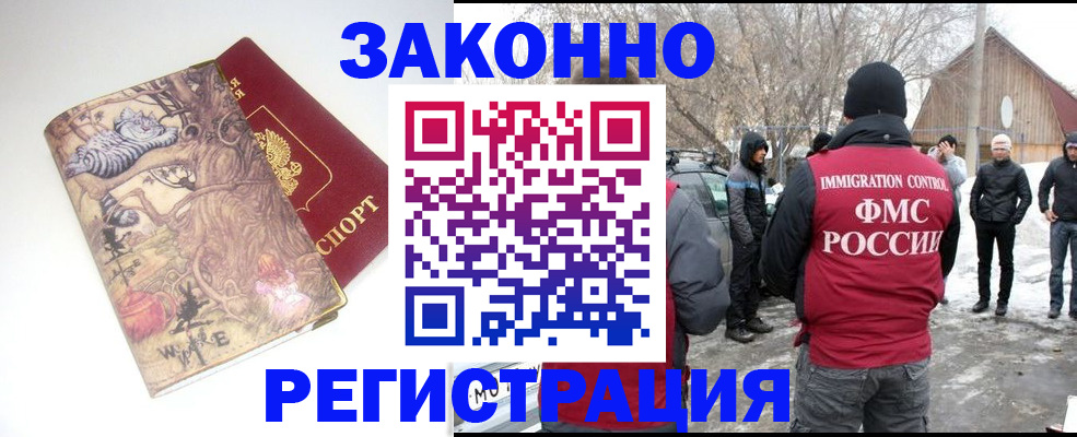 прописка паспорт в Киренске