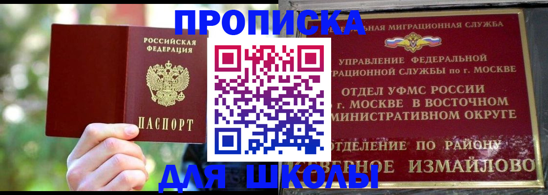 временная регистрация купить в Киренске