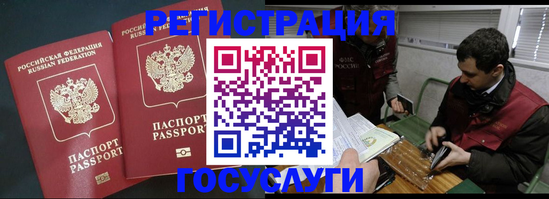 прописка паспорт в Киренске