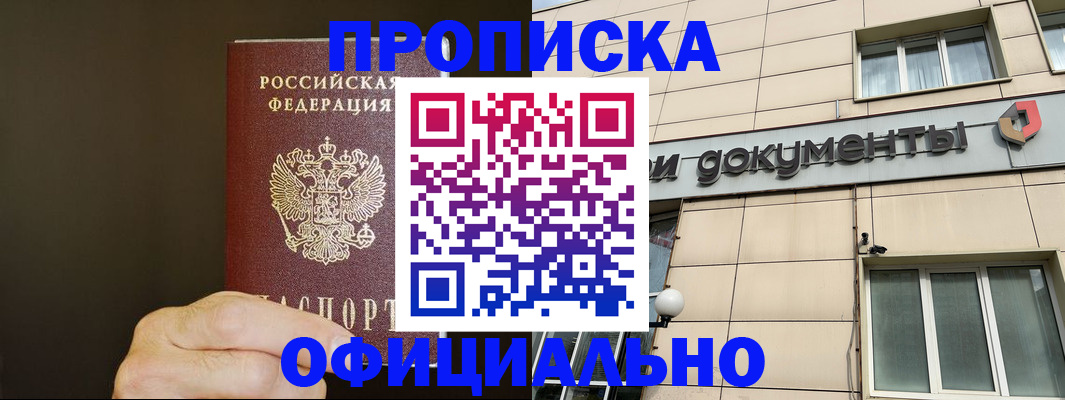 найти адрес прописки в Киренске