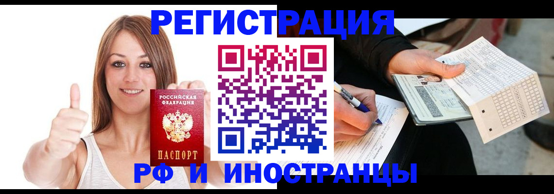 временная регистрация 2025 в Киренске