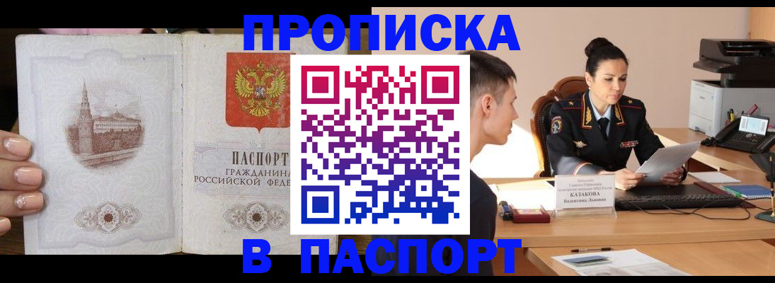 временная регистрация поиск в Киренске