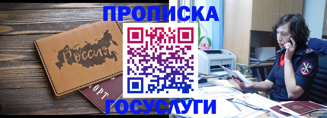 регистрация для дет. сада в Киренске