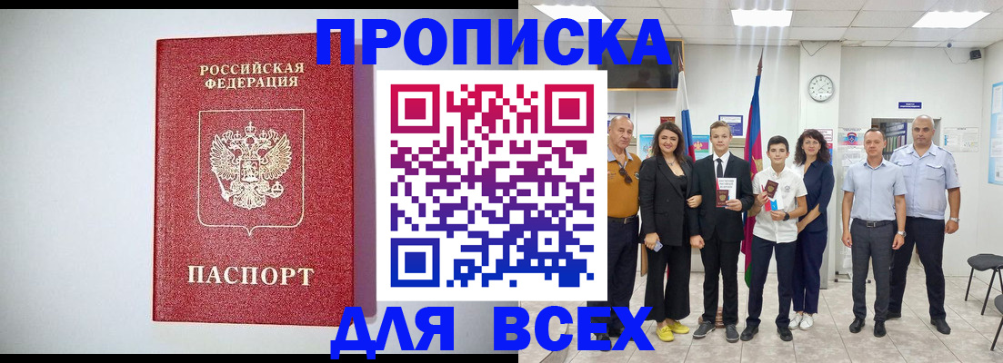 временная регистрация надежно в Киренске