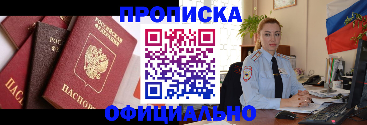 прописка паспорт в Киренске