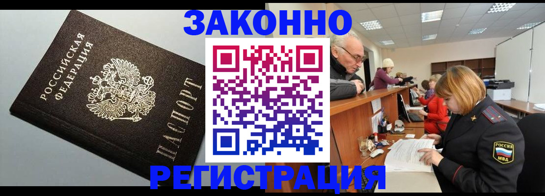 прописка регистрация в Киренске