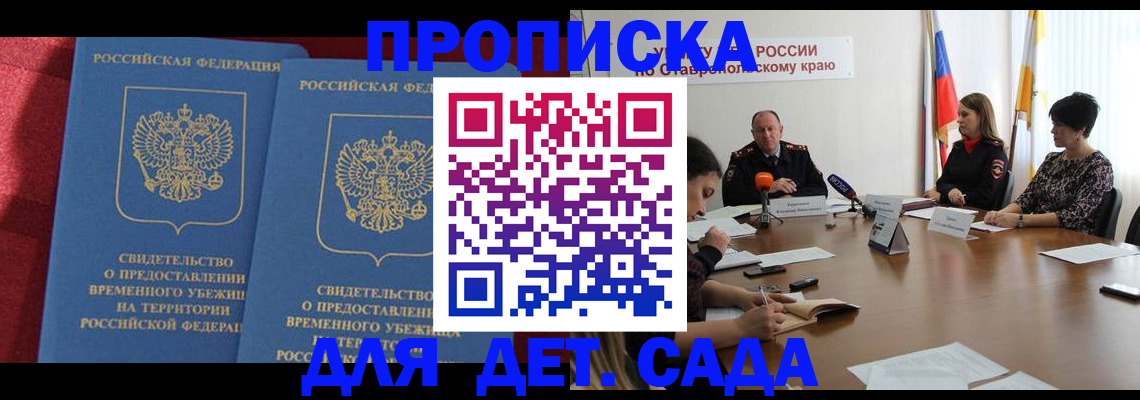 временная регистрация госуслуги в Киренске